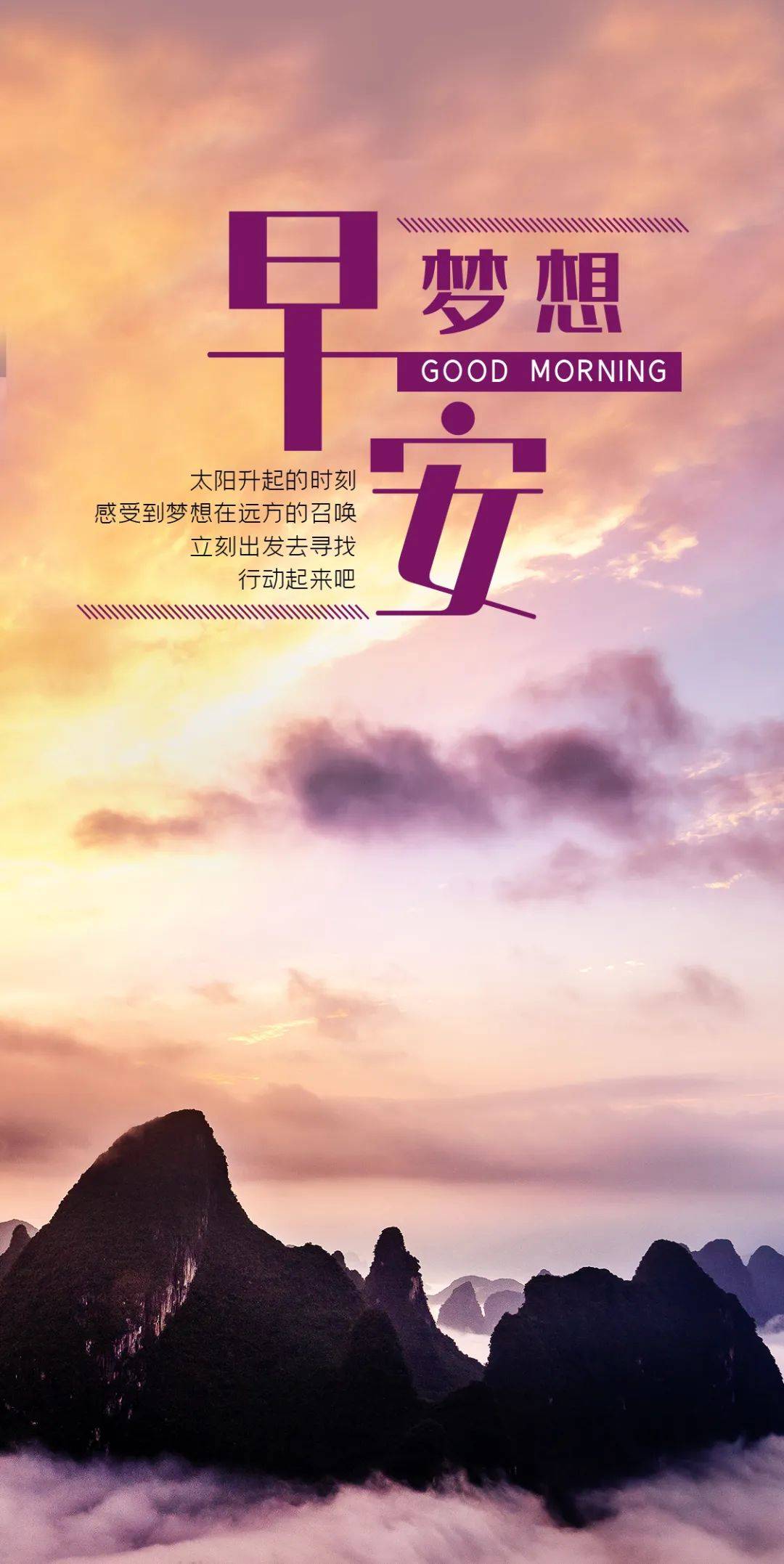 9月8日早安正能量有趣语录句子:世上最有趣的人生,不是你降生在一个最
