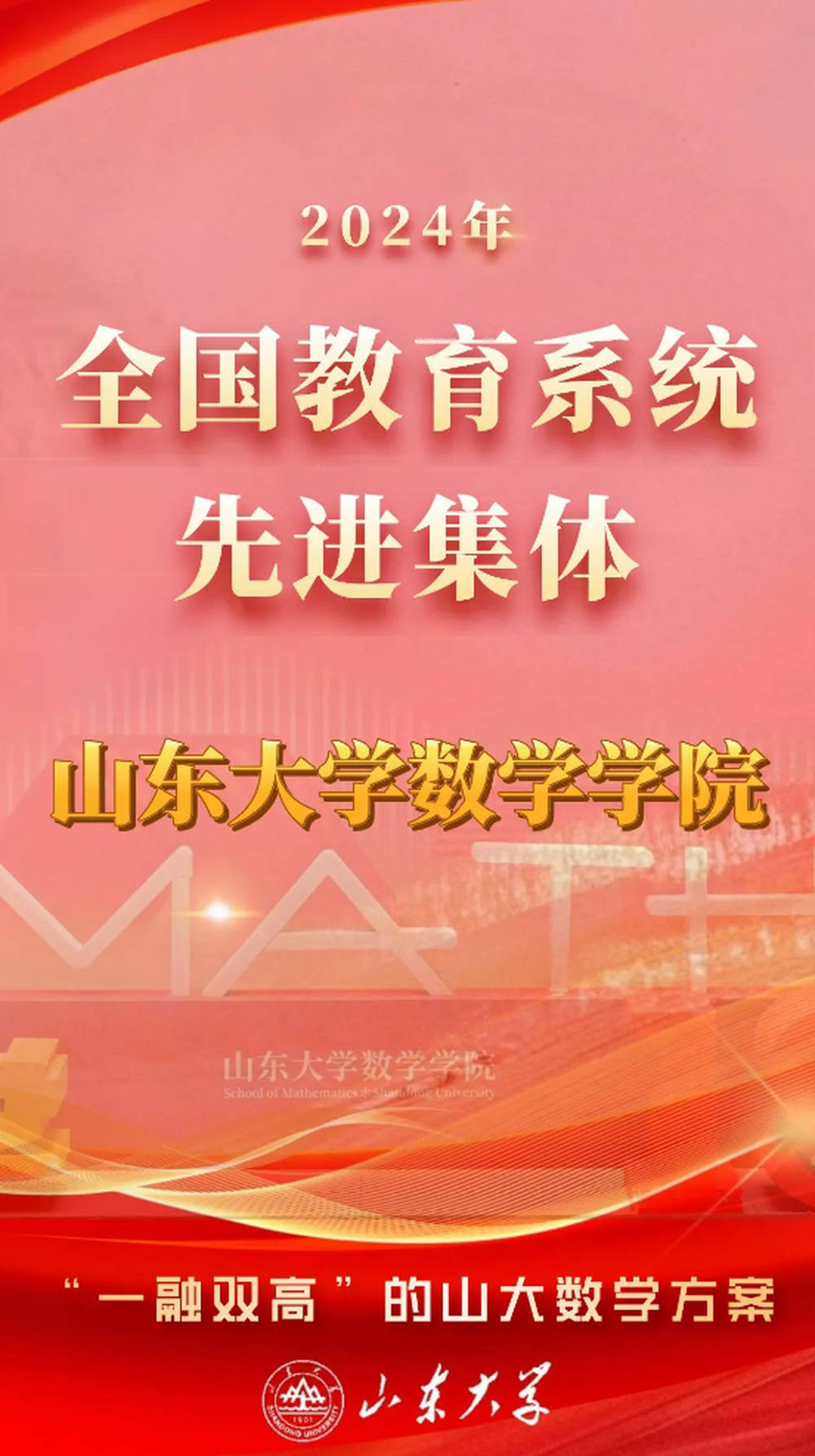 腾讯：澳门一肖一码100精准2023-山东财经大学召开第五届大学生思想政治教育工作会议