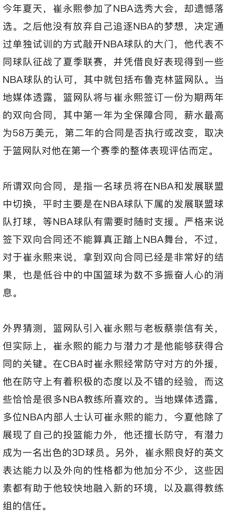 🌸中国经营网 【管家婆一码一肖资料免费公开】|40分7板5助，30分6板4助！布朗对不起，他才是当代NBA最强皮蓬  第2张