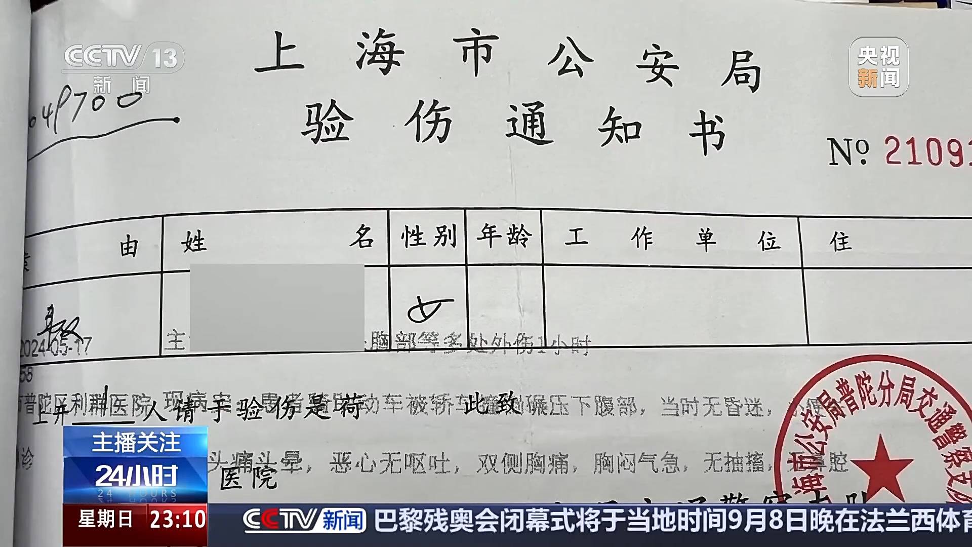 发生重大交通事故致一人死亡,然后负事故主要或全部责任,就是构成一个