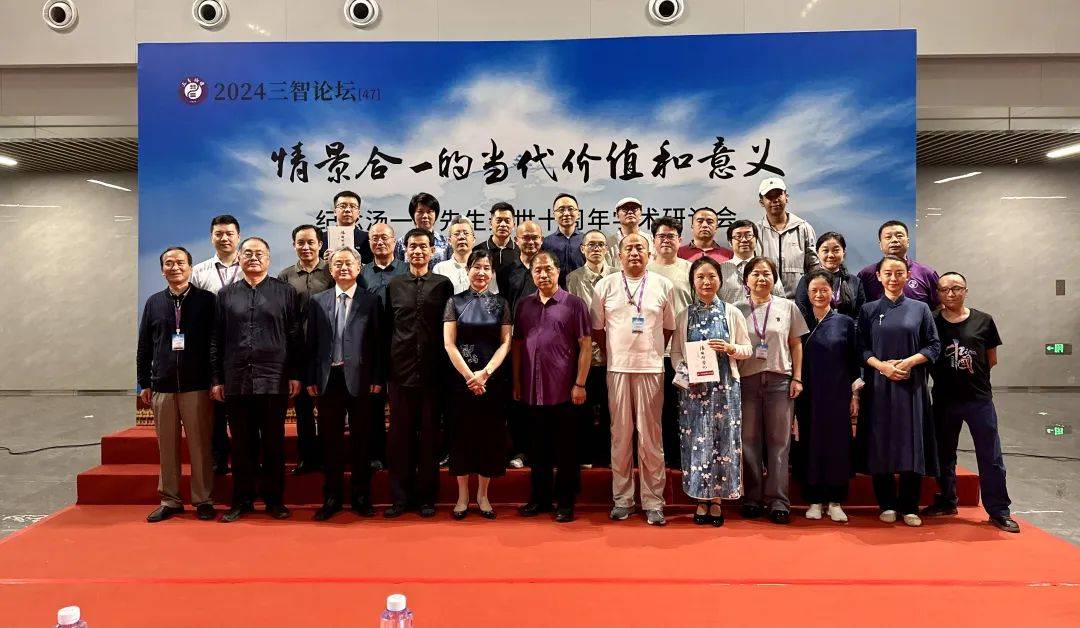 乐黛云先生安葬仪式及汤一介先生逝世十周年学术研讨会在京举行!