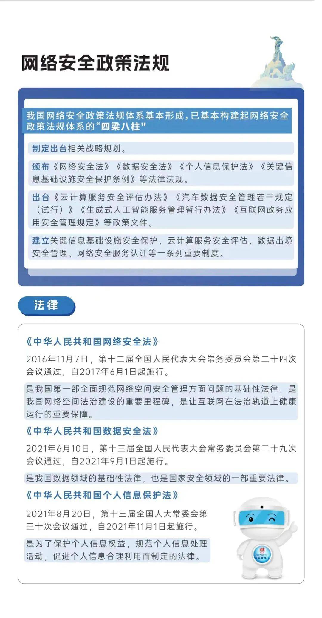 信息安全政策(信息安全政策与管理硕士msispm未来可期不)