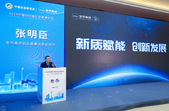 安然集团张明臣:植物干细胞项目全部投产后年产值可达120亿_企业_中医药_中国