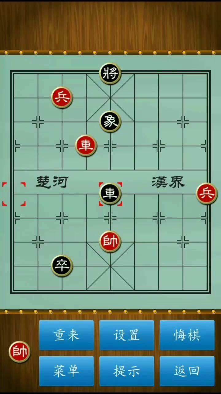 象棋经典残局七星聚会图片