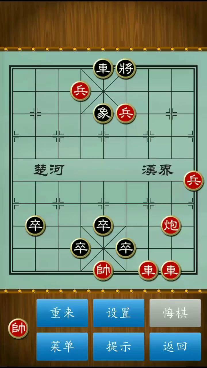 象棋经典残局七星聚会图片