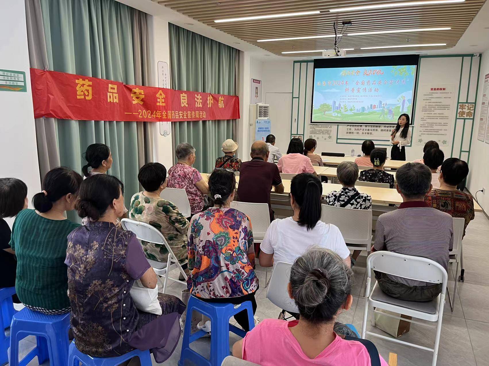 咸阳市药学会：您的健康守护者