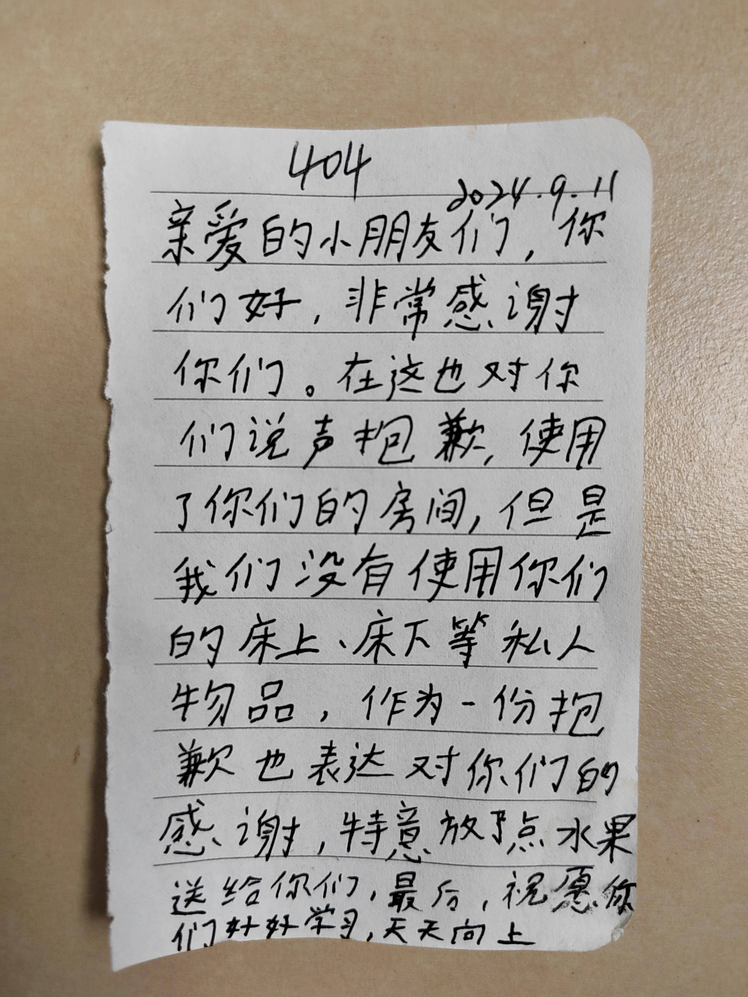 徐闻梅溪实验学校杨湛图片