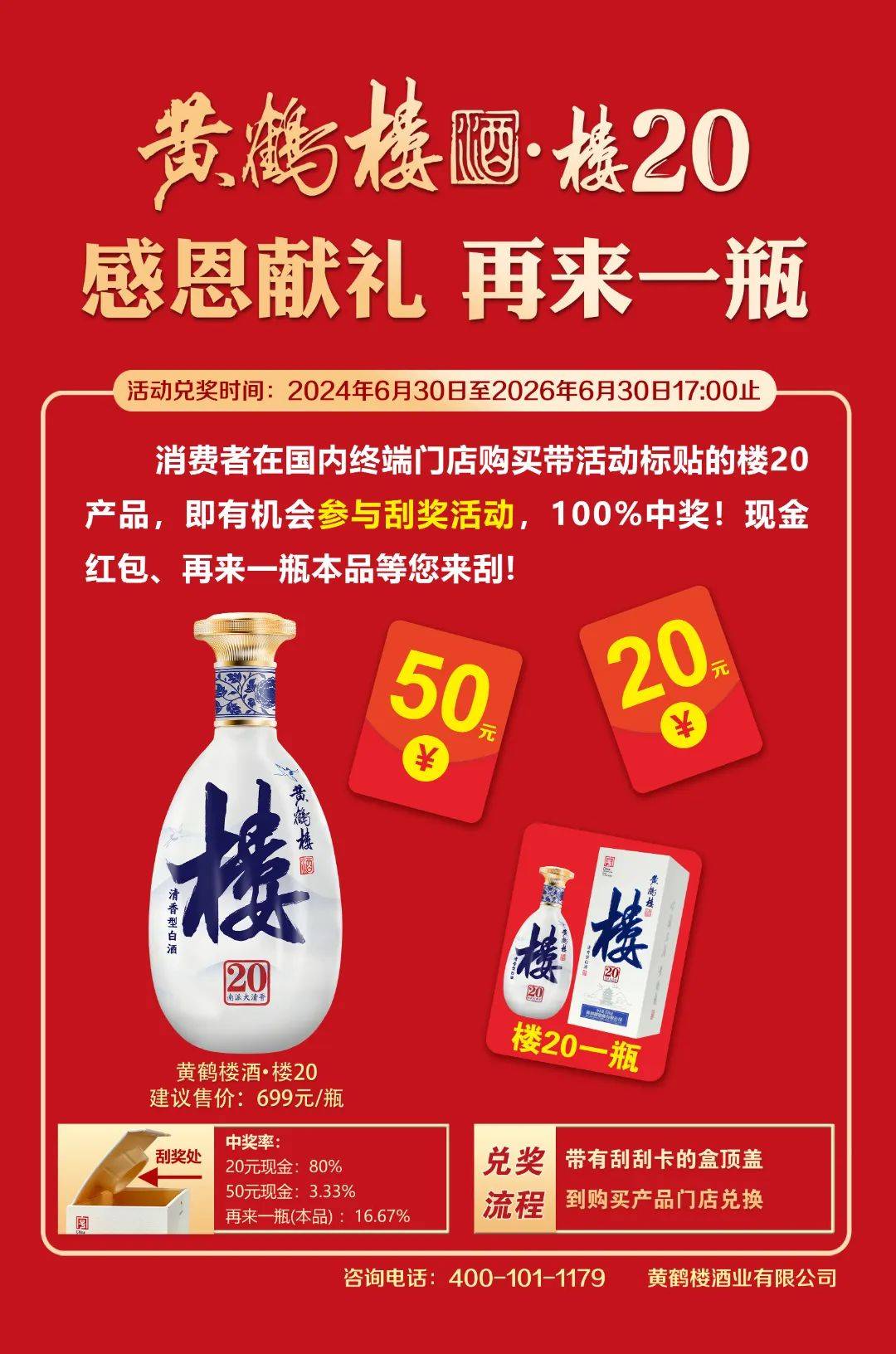52度的黄鹤楼多少钱一瓶，52度黄鹤楼白酒价格表