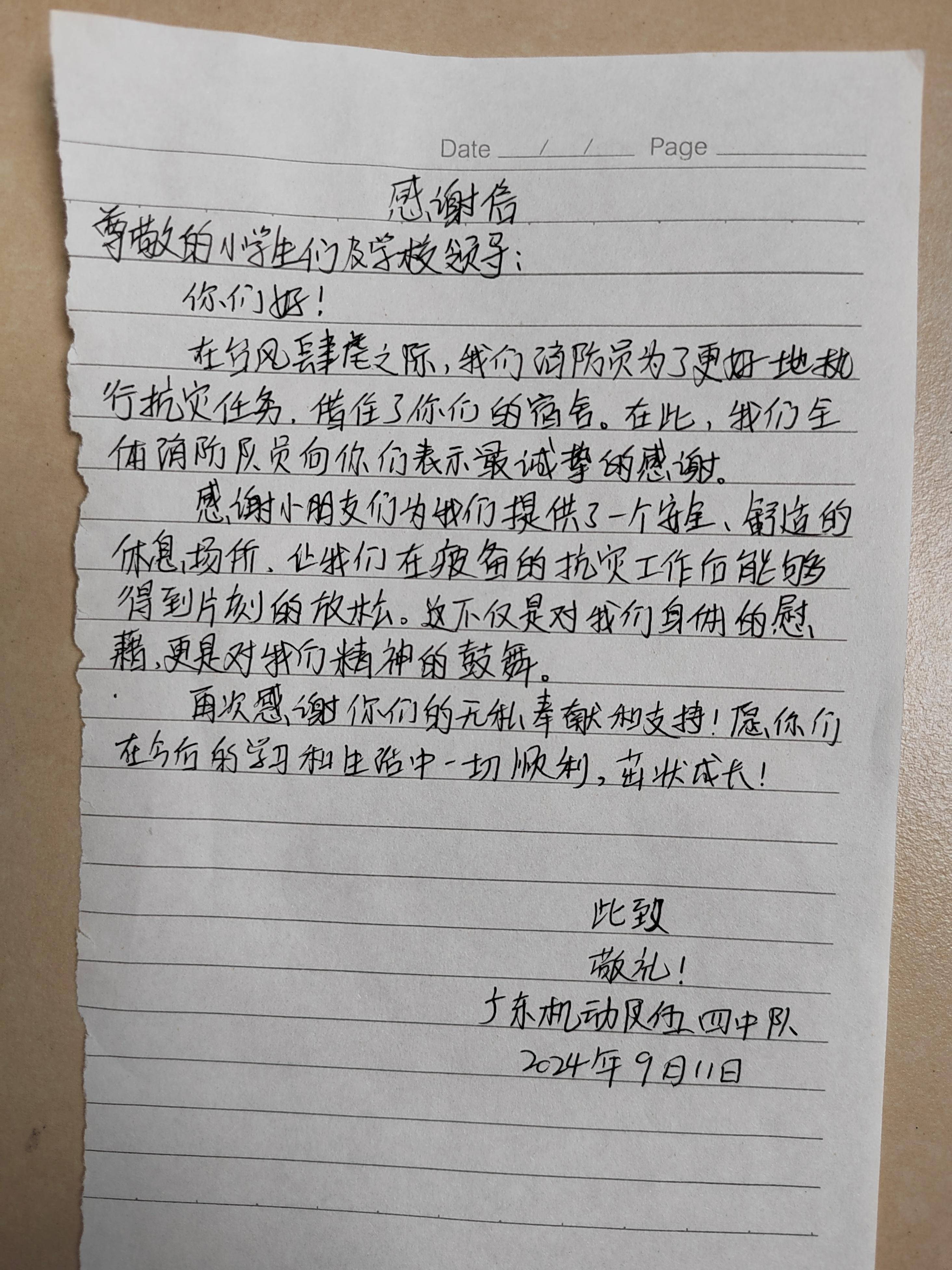 徐闻梅溪实验学校杨湛图片