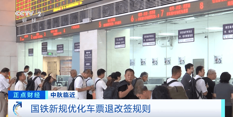 明确了!不免费_旅客_车票_规则