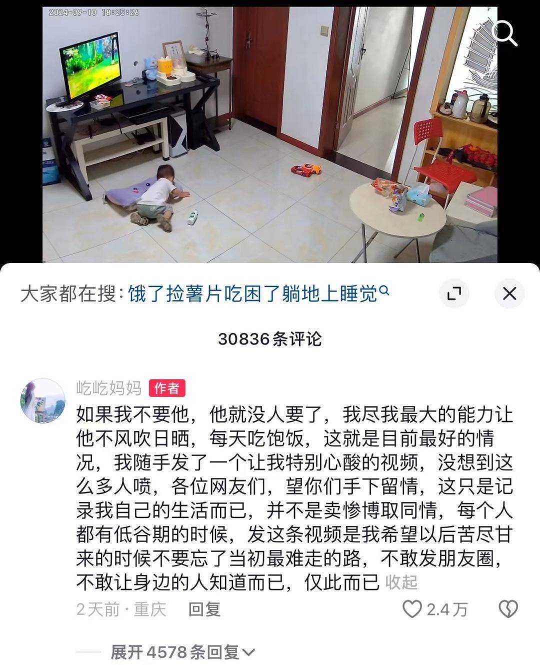 当事人回应“净身出户每天把1岁儿子锁家里”：和男方和平分开，会把孩子安顿好