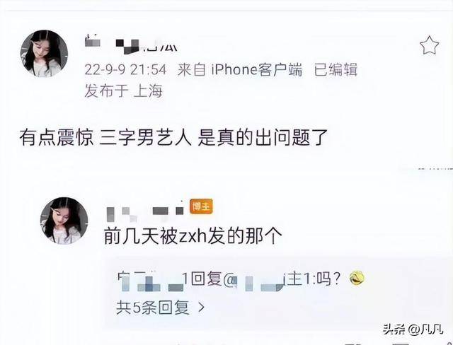 上海前市长女儿李易峰图片