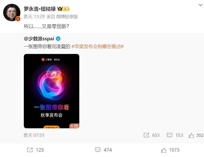 网友:嘴上说不买,结果比去年难买多了……这款型号明显遇冷_iphone