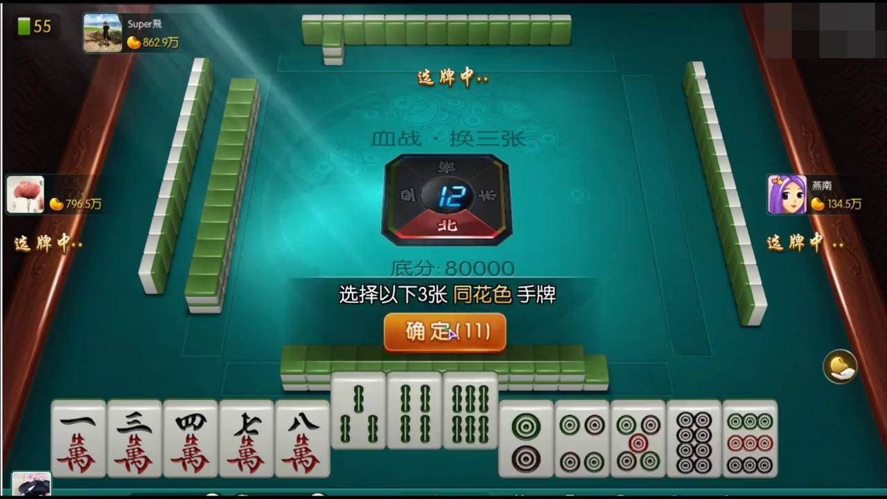 麻将9筒图片