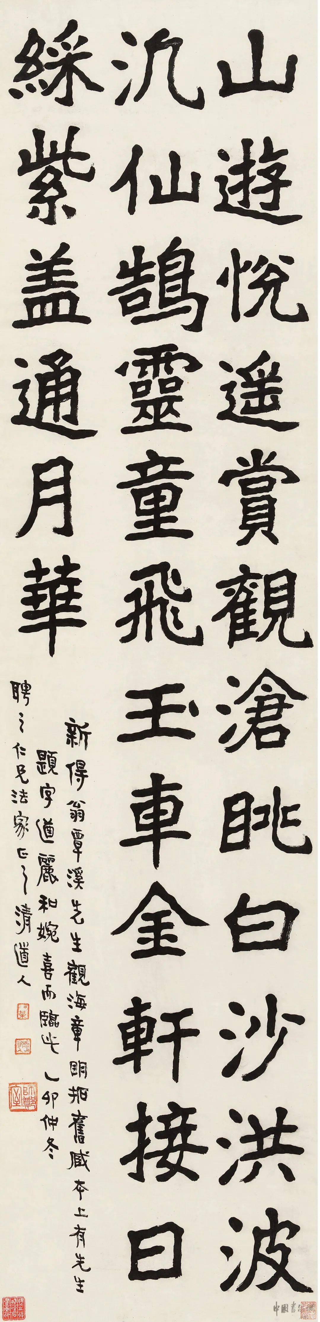名家临帖 | 李瑞清《临碑四屏》