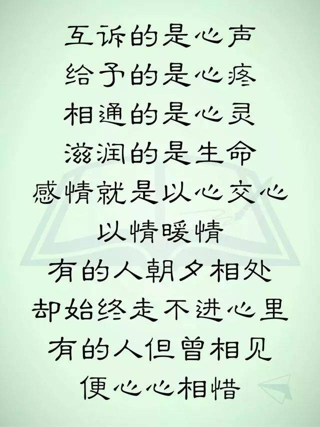 真心的图片带字 真诚图片