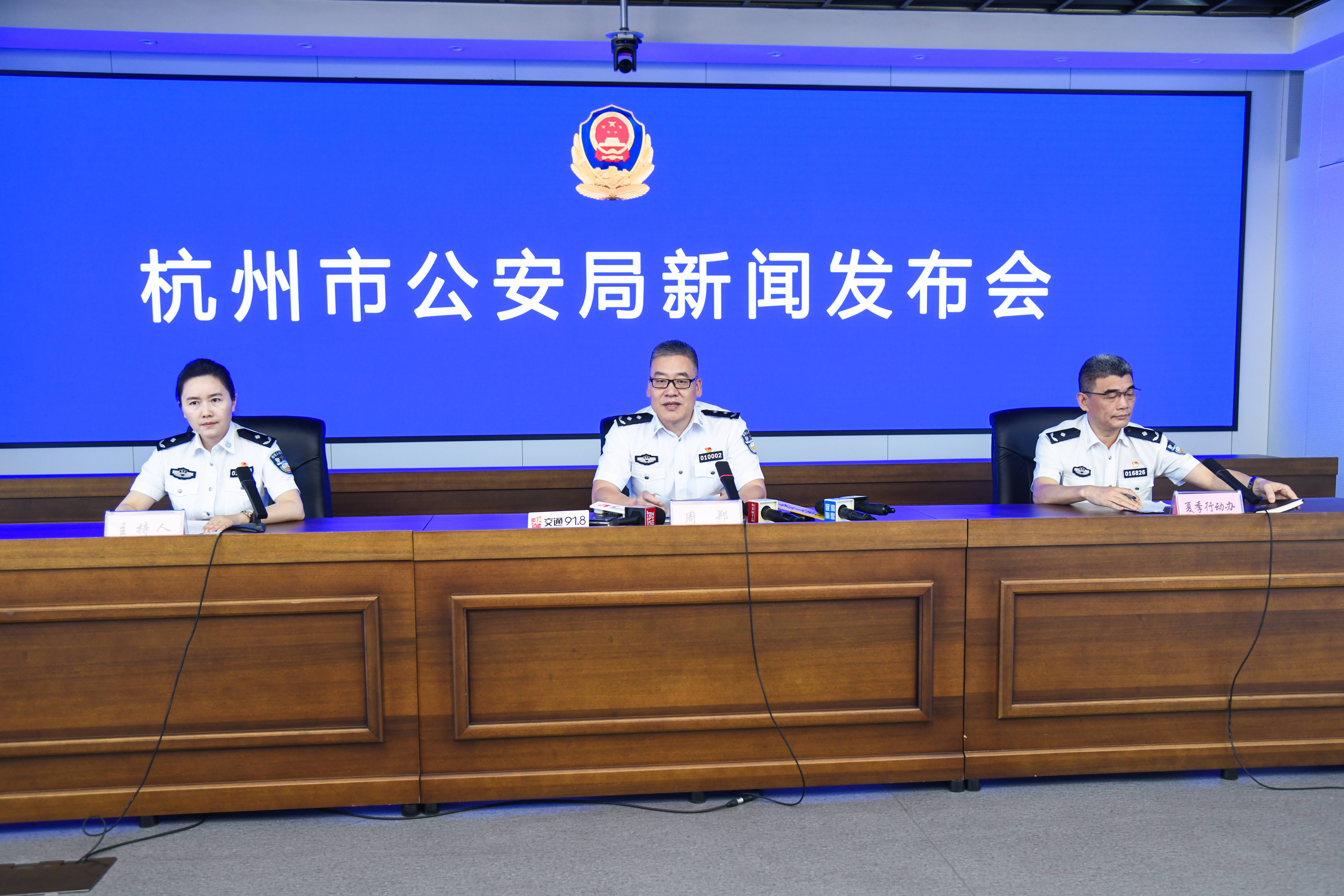 常务副局长周郑介绍,行动期间,杭州公安紧扣夏季治安特点和形势任务