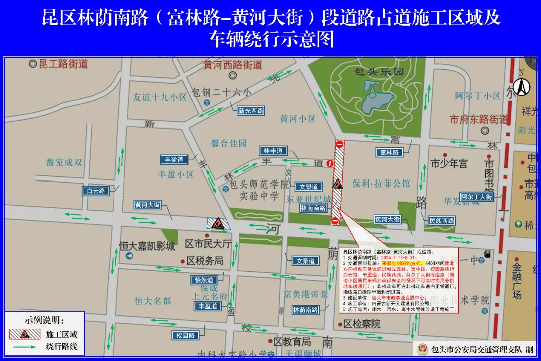 包头这些道路施工,请提前绕行!