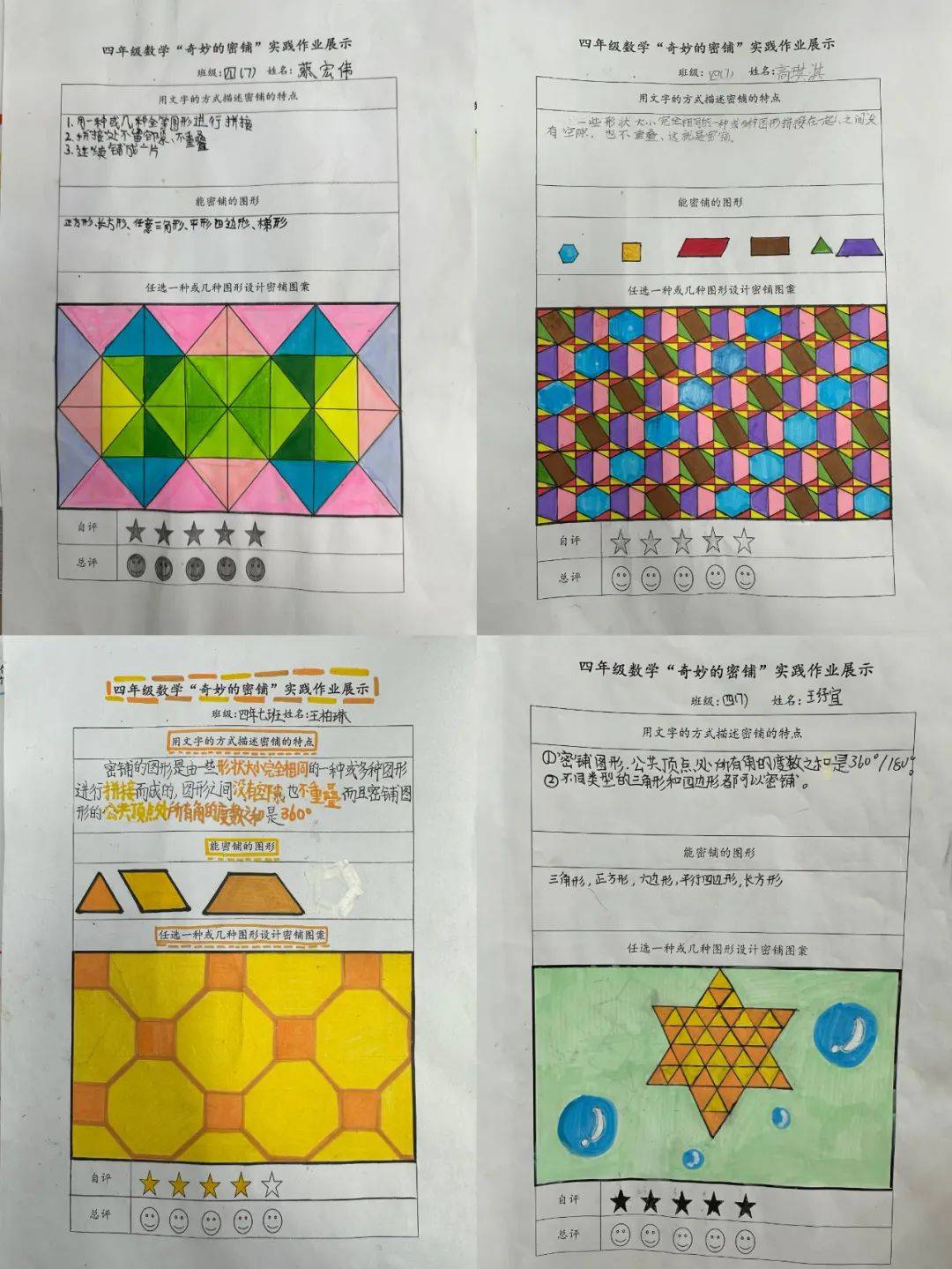 密铺不仅与我们的生活息息相关,还有着悠久的历史,更是留下了有趣的