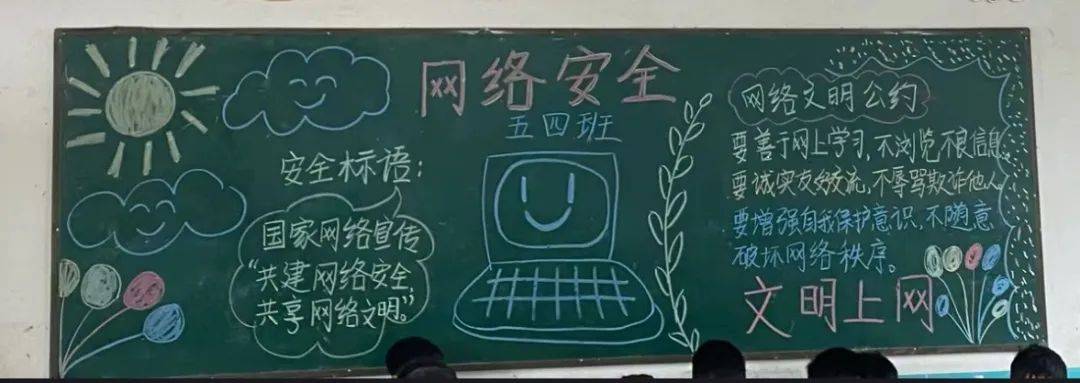 教育活动,通过国旗下讲话,主题班会,手抄报与黑板报比赛等多种形式