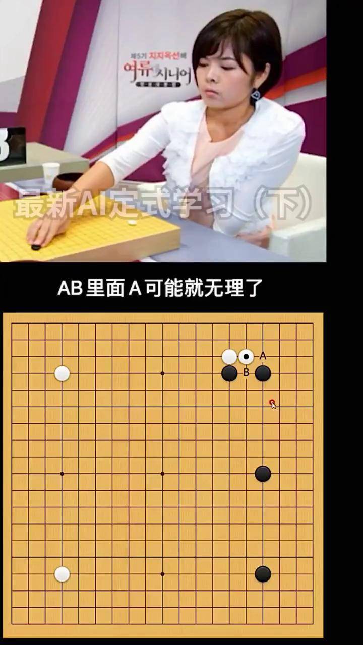 "韩国媳妇权孝珍职业六段 给中国棋迷送福利啦围棋