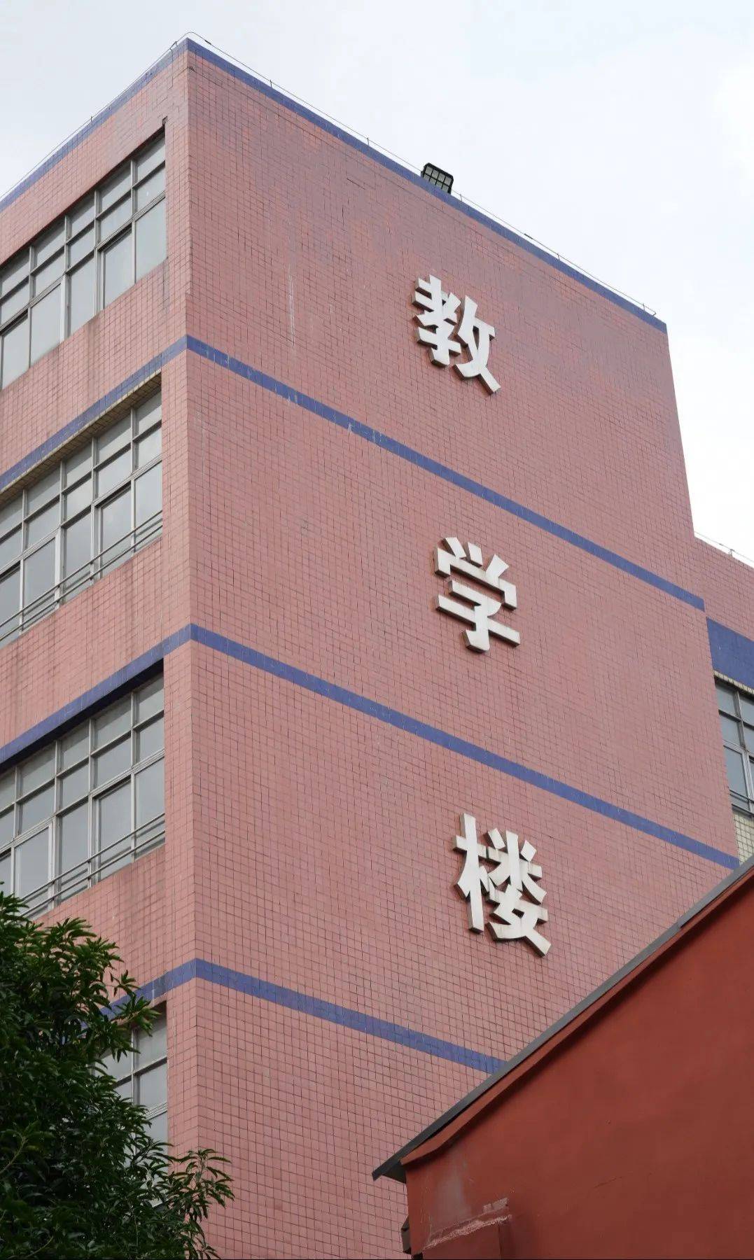 广州思源学校图片