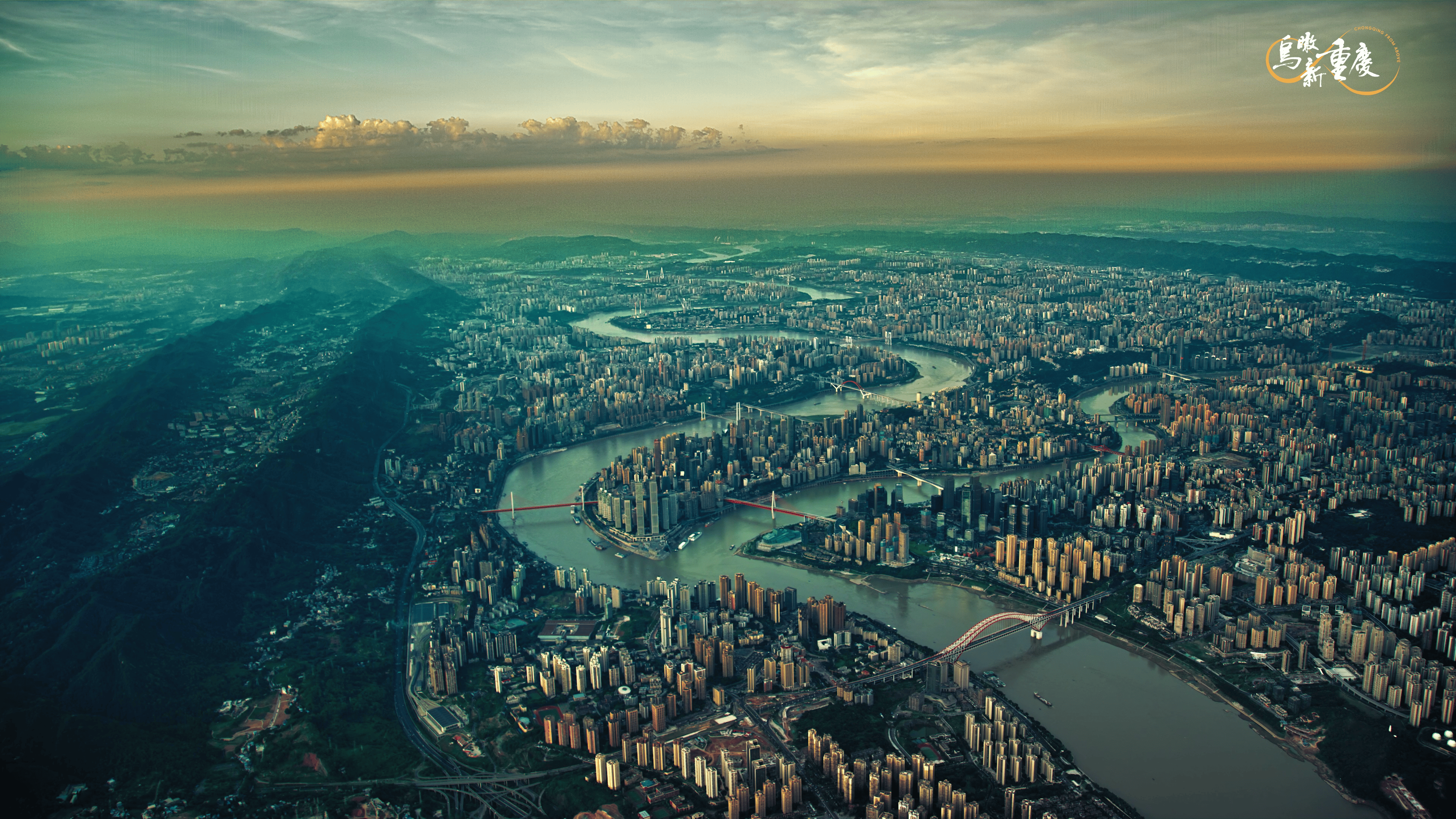 2024《鸟瞰新重庆》 "瞰"见世界的重庆