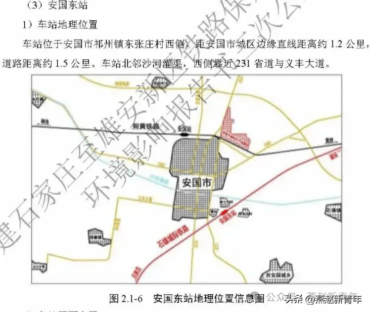 雄石高铁最新准路线图图片