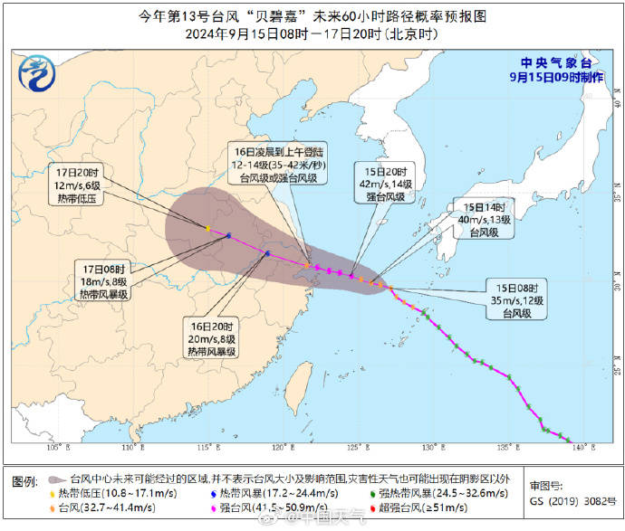 台风“贝碧嘉”或以巅峰强度登陆上海！影响可达内蒙古、青海等地