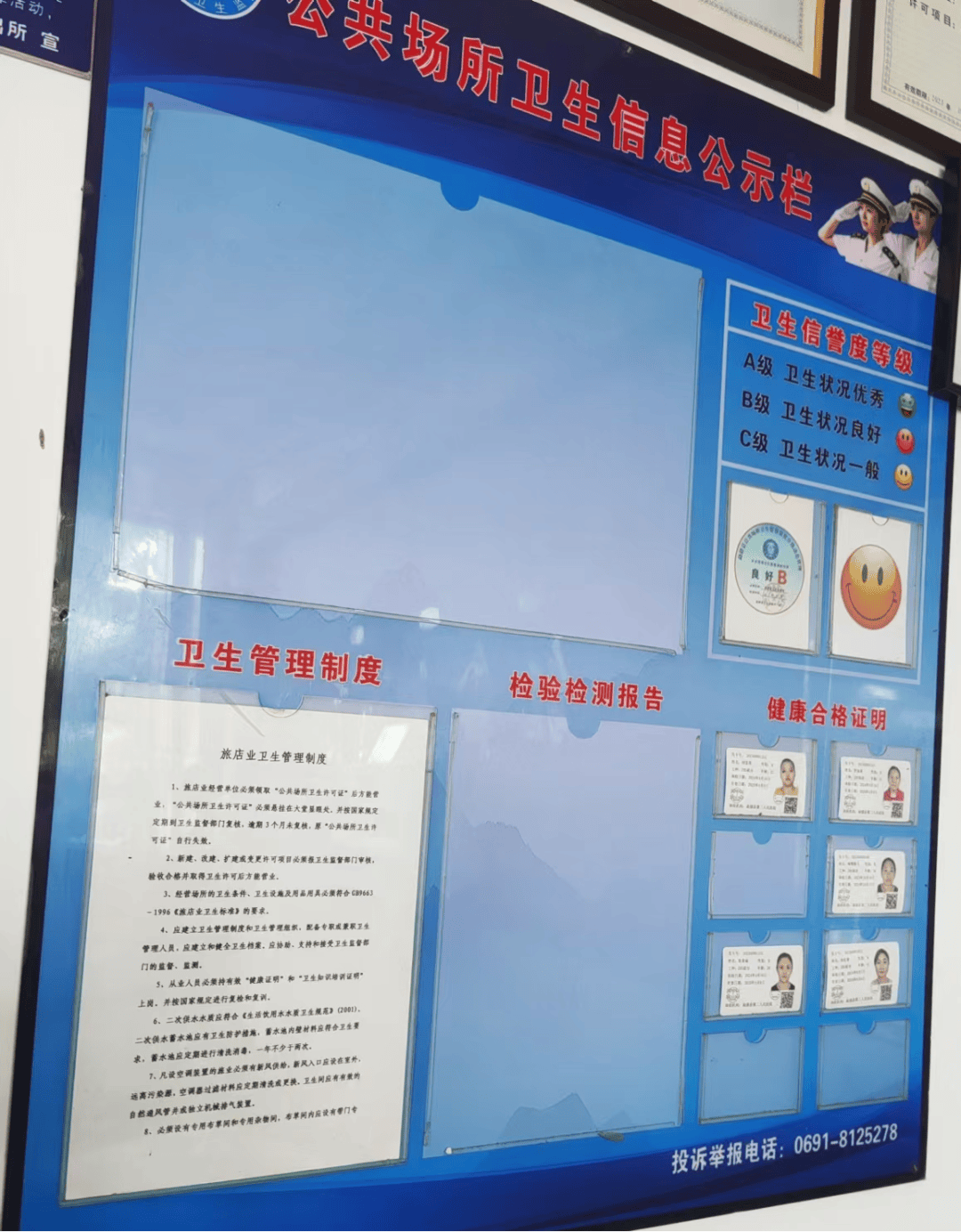 上榜理由:(1)公示栏公示内容不齐全;(2)部分房间未摆放艾滋病宣传资料