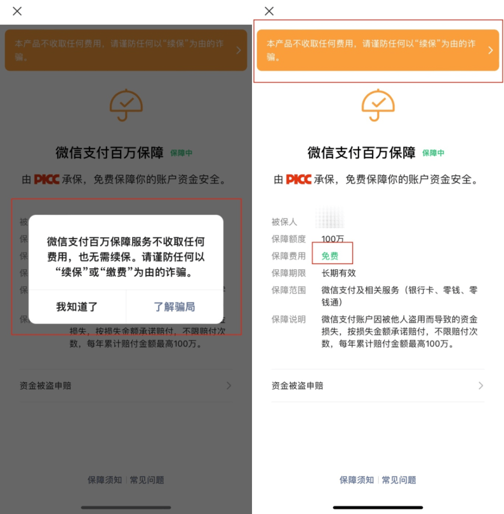 微信不能转账的图片图片