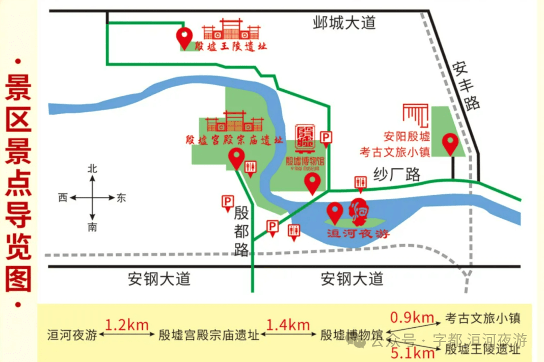 安阳殷墟导游图图片