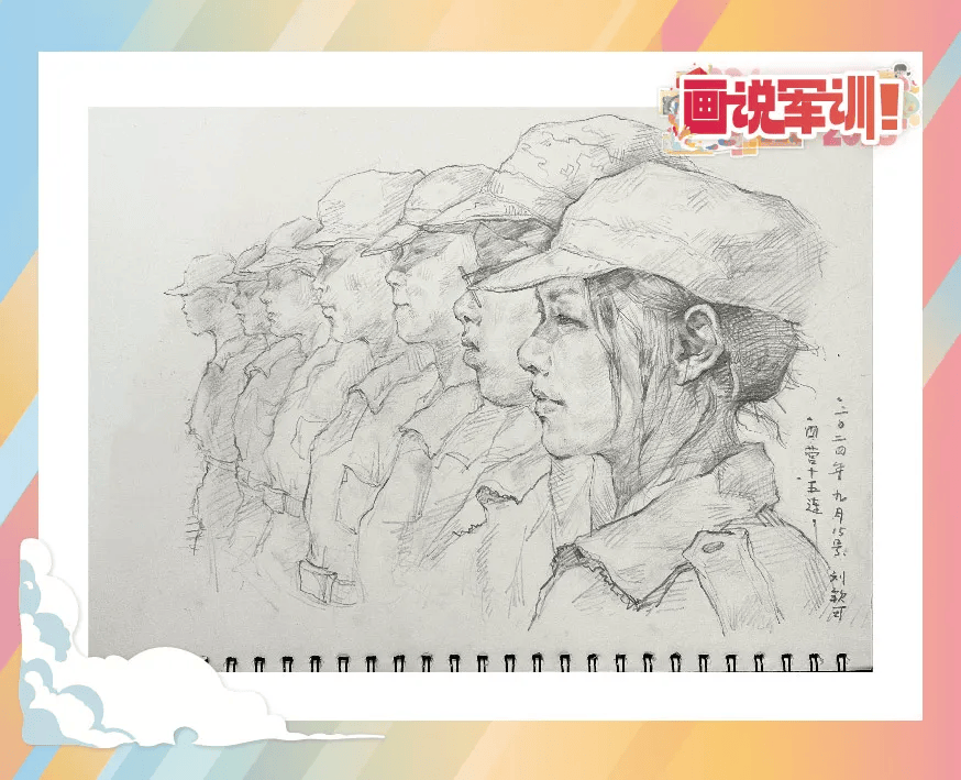 画说军训|笔下的青春记忆(二)