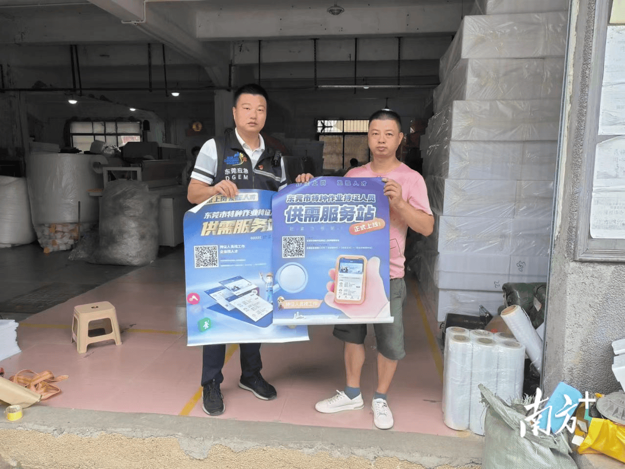 黄江镇扎实开展中秋节期间安全防范工作