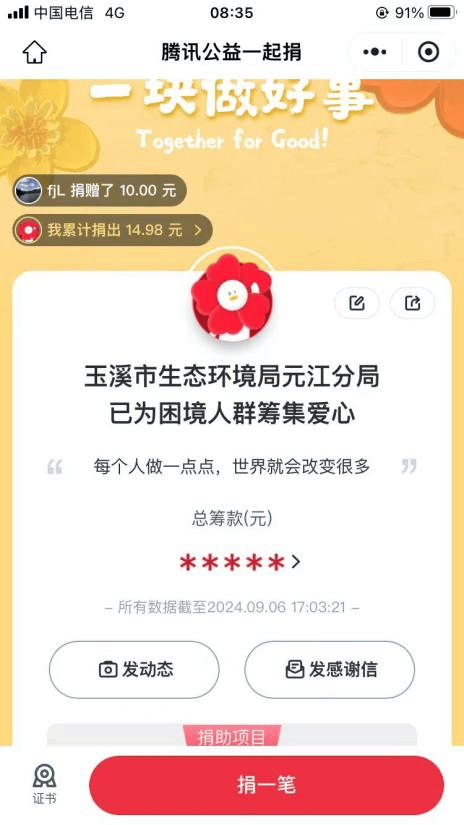 元江黑名单图片