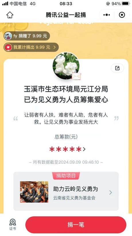 元江黑名单图片