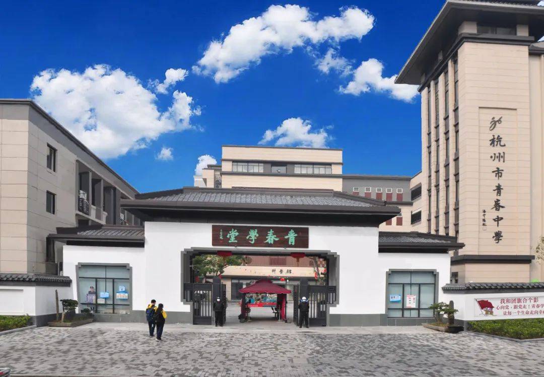 如今的杭州市青春中学对于手拿前人"接力棒"的曾婷而言,积淀深厚的