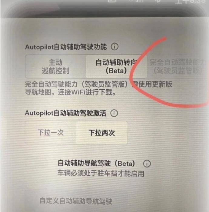特斯拉中国内地版车型新增全自动驾驶功能选项 目前未开放使用