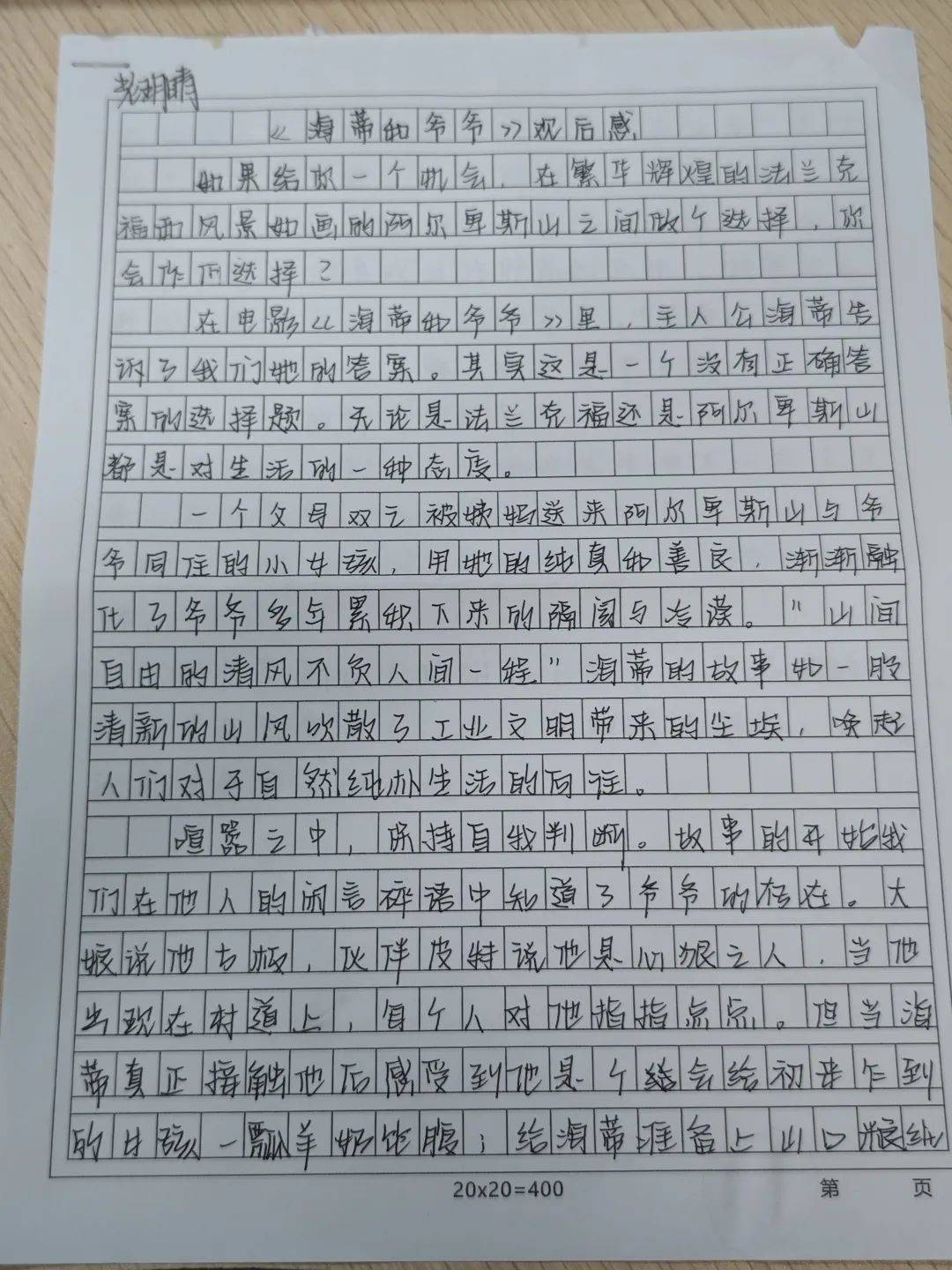 集结号观后感100字图片