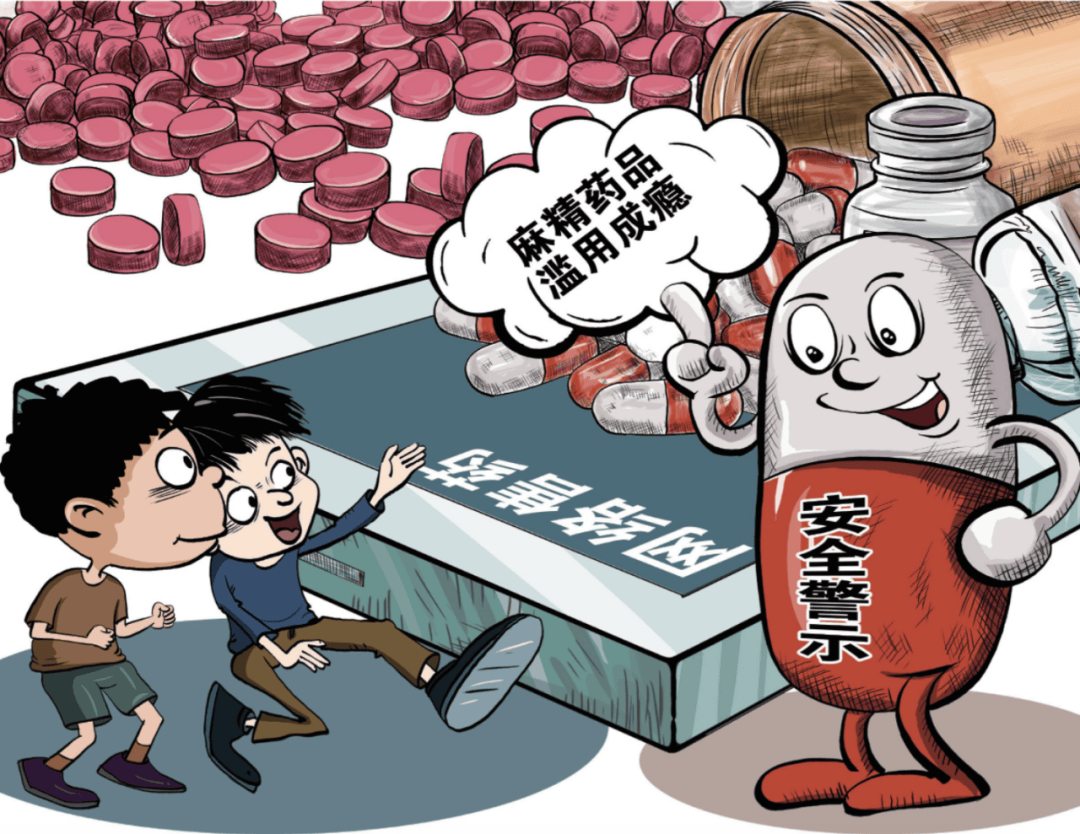 ，加强法治宣传和滥用药物危害的科普性宣传，有效预防青少年滥用药物。漫画：李晓军社交平台暗语“分享”药