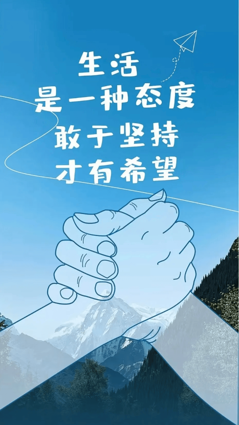 短句正能量心语图片