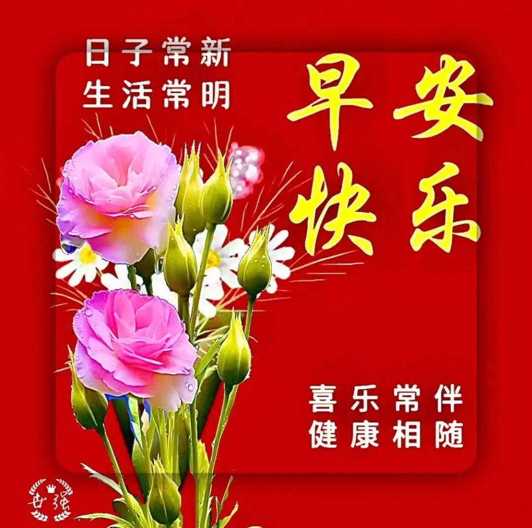 9月20日快乐,微信唯美早上好的问候语祝福图片