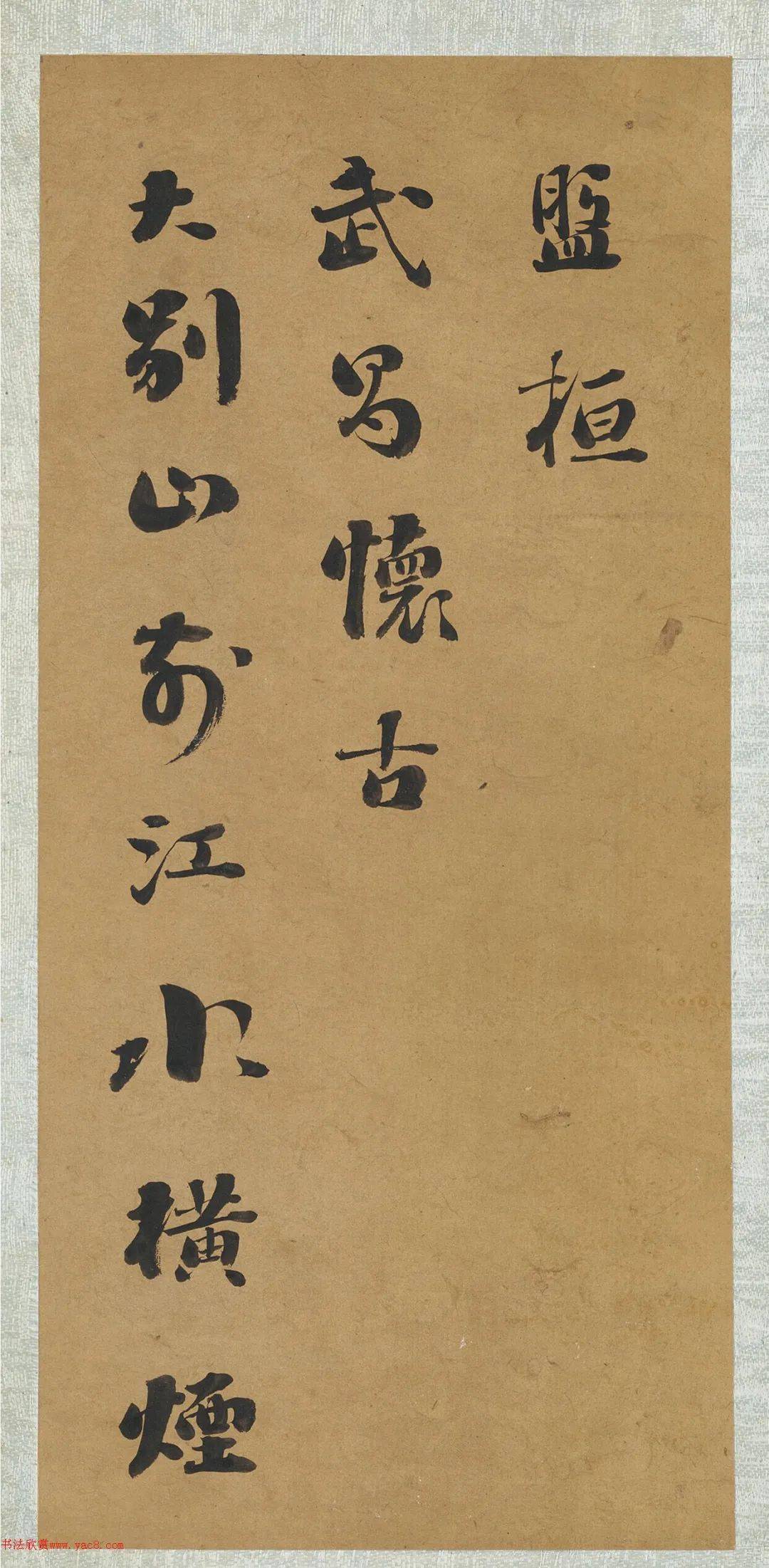刘墉行书《邹县谒孟子庙》册_cm_水墨_纸本