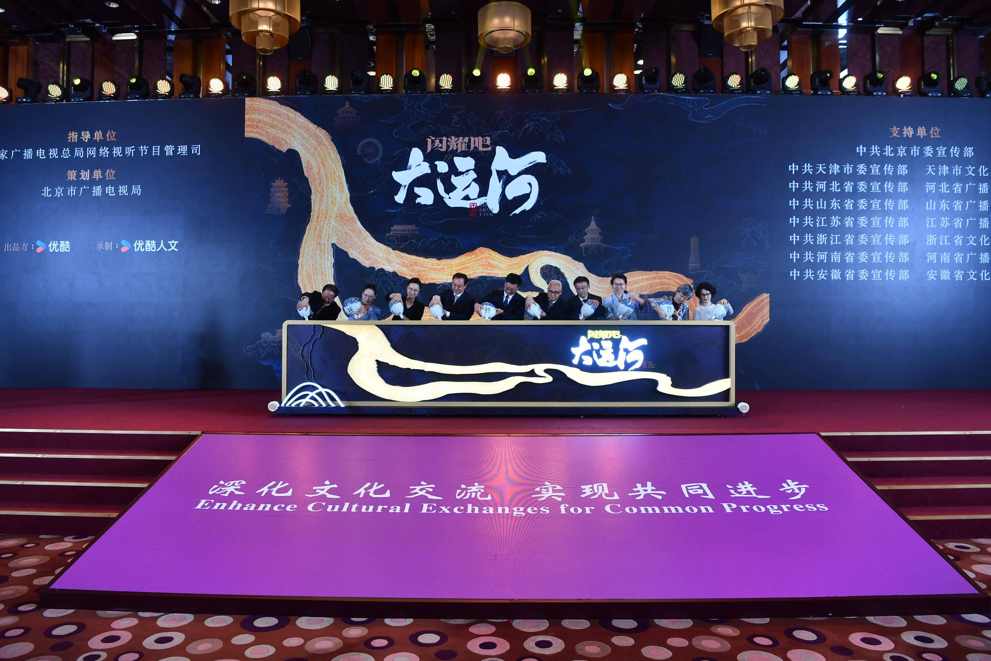 网络文化节目《闪耀吧！大运河》启动，邀观众共赴运河文化漫游