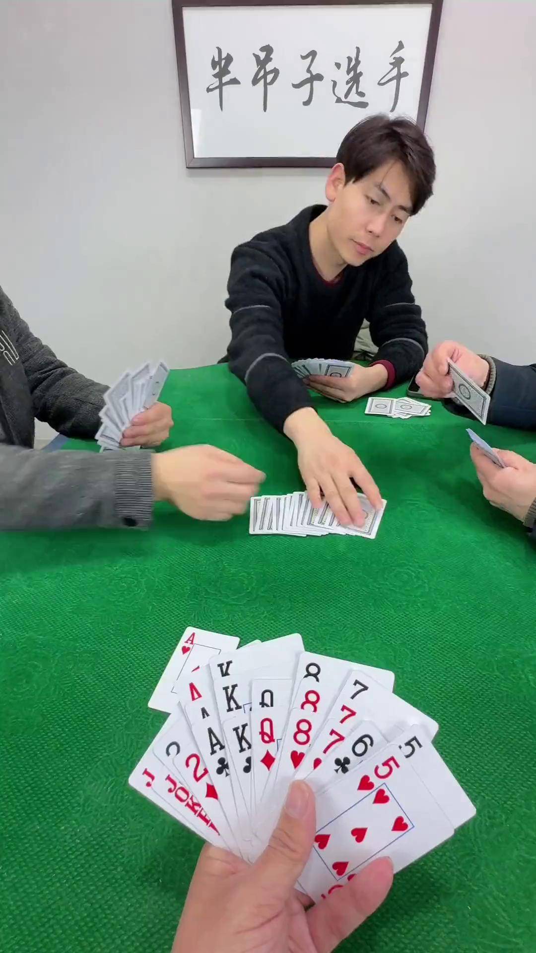 欢乐开局 欢乐斗地主 四人斗地主 过年打牌要的就是气势