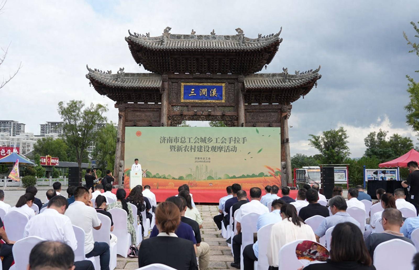 济南市城乡工会手拉手暨新农村建设观摩活动在章丘区举行