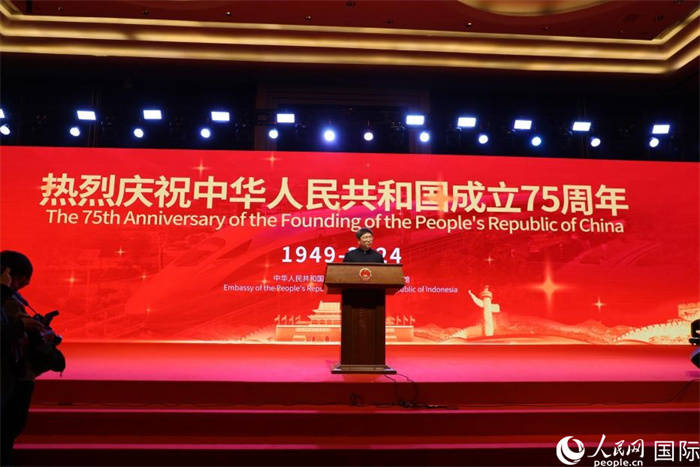 中国驻印尼使馆举办庆祝中华人民共和国成立75周年招待会_曹师韵_周侃_合作