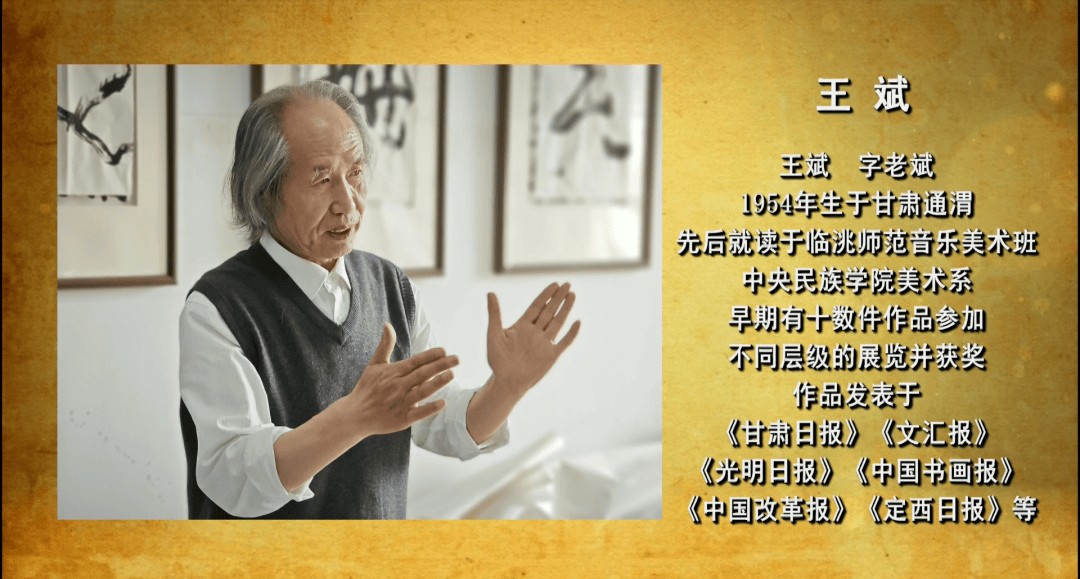 腔调||田园画家王斌_甘肃_文化_敦煌