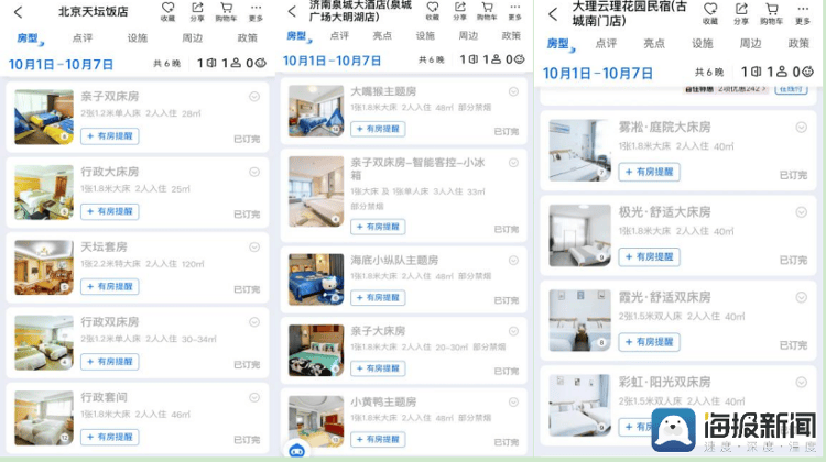 澳门最精准正最精准龙门蚕,海量财经 ｜ 国庆假期出行预订火爆，部分酒店值得“捡漏”