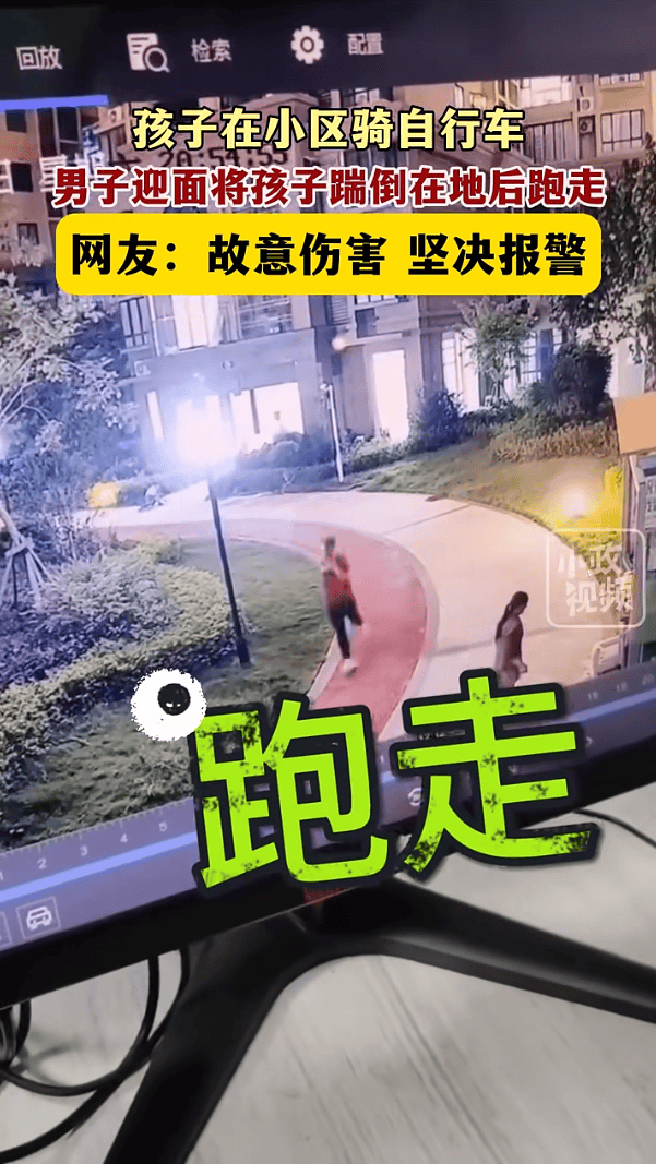 泉州警方通报“男子小区内踹倒骑车孩子跑步逃离” ：已到案接受调查